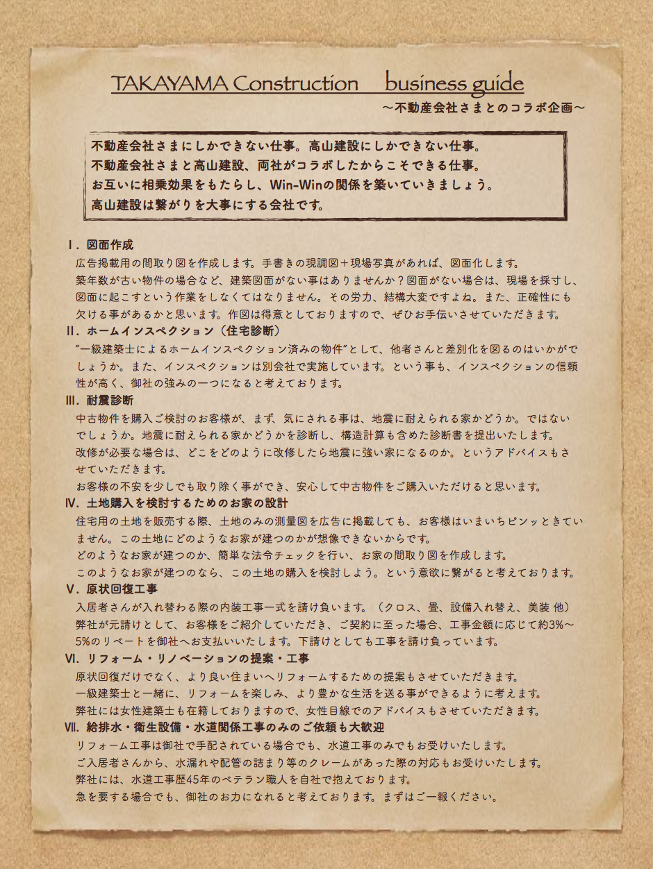 collaboration-with-real-estate-agent